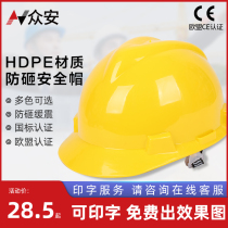 HDPE helmet site electrician thickened helmet construction project summer breathable construction leader male custom printing