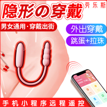 Invisible anal plug out long-term wearing masturbation device for men and women