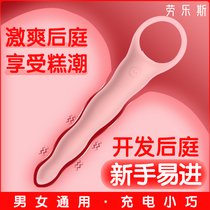 Male and female universal orgasm vibration anal plug back court pull beads anal sex products novice Yin and anal double insert development chrysanthemum