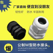 Metric M Series Nylon Cable Waterproof Joint Plastic Cable Fixing Head Glenn Head M12 M16 M20-M40