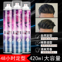Beauty Hair Styling Spray Hair Gel moisturizing moisturizing men and women Hairstyle Gel gel Moss Hair Styling Waxy Clay