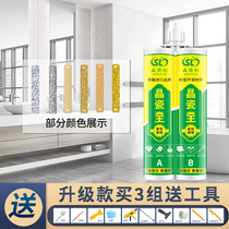 Ceramic tile floor tile wall tile special household waterproof and mildew-proof jointing caulking agent flexible true porcelain glue two-component seaming agent