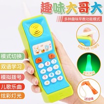 Childrens big brother toy mobile phone educational early education toy phone simulation boy girl baby music toy