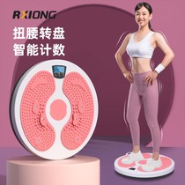 Twist Waist Turntable Official Slim Waist Home Fitness Slimming Sports God Instrumental Equipment Twist Waist Disc
