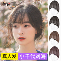Full real hair air bangs wig female Net red Chiyo 3d French fake bangs natural forehead invisible wig