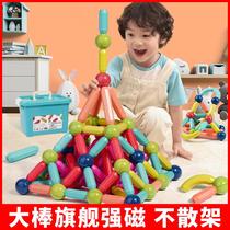 Variable magnetic rod young children building block assembly puzzle Baby 6 Early Education 1 magnet 3 years old 2 boys 5 girls 4 toys