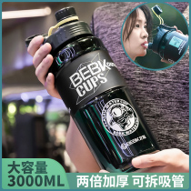 Sports cup super large capacity 3000ML men and women portable fitness water pot with straw Cup military training large thickening