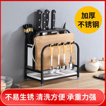Knife holder cutting board rack chopsticks cage integrated household kitchen knife holder rack kitchen tool holder rack