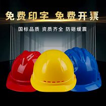 Electric power construction site ABS ultra-hard engineering safety helmet Custom supervision helmet Anti-collision logo Inprint O type over inspection