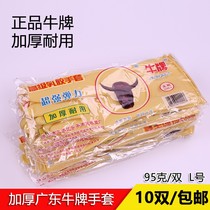 Cattle padded latex acid and alkali resistant industrial household rubber Oxford laundry housework extended dishwashing gloves 10 pairs