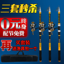Han Tripod New Special Price Sea Rod Suit Ultra Far Throw Pole Marine Rod Owned Single Bare Rod and Dump Rod Combined Rod
