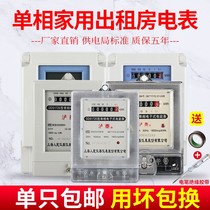 Electric meter household 220V rental room single-phase electric hour meter electronic two-phase intelligent sub-meter old electric energy meter fire meter