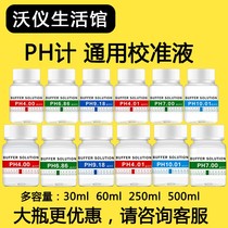 ph buffer ph meter calibration buffer reagent 6 18 4 01 9 18 Standard