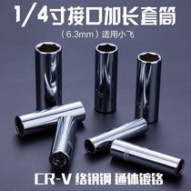 1 4 Single sleeve Head Small number outside 8 Inside 7 Hexagon 14 small quick wrench Xiao Fei long 10 number 5 5mm set of same