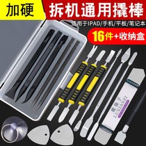 Suitable for Apple repair open shell stainless steel metal crowbar ipad tablet phone disassembly machine warped stick screwdriver