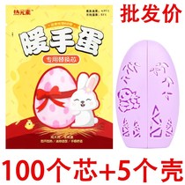 Ambiguous Hand Treasure Carry-on Students Warm Hand Themed Warm Hand Bag Cute Girls Warm Baby Stick Egg Replacement Core Spontaneous Heat