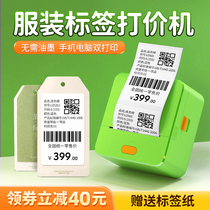 De Tong P1 clothing store price coder womens clothing store tag price machine price tag machine automatic handheld label machine food production date price tag printer manual small special price device