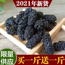 Mulberry kidney dry freeze-dried mulberry black mulberry Super Tea Chinese herbal wine Xinjiang black mulberry dried fruit