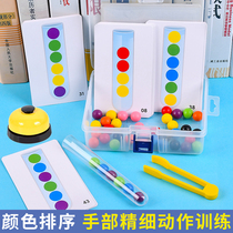 Kindergarten clip ball color cognitive sorting 3 years old 2 baby hand fine movement training Montesse early education toys