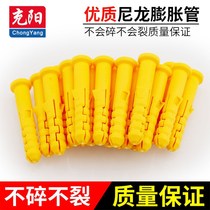 M6 M8 M10 small yellow croaker plastic expansion tube expansion screw wall plug rubber plug extension anchor bolt