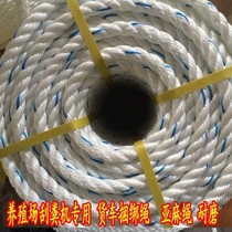 Nylon rope linen rope binding wear-resistant flat wire rope scraper rope truck brake high-altitude safety rope polypropylene