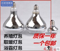 275W Yuba Bulb 100w150 Watt 250W Infrared Bulb Waterproof Explosion-proof Heating Bubble Winter Breeding