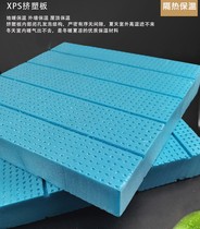 Extruded board for floor heating sun room roof insulation waterproof and flame-retardant insulation board interior and exterior wall decoration
