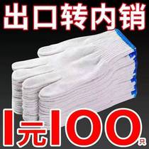 Direct sales of the men and women who work on the wear-resistant gloves of the wear-resistant white cotton line gloves
