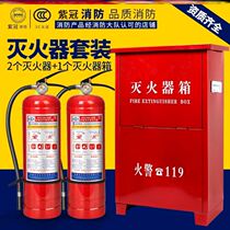 Fire extinguisher box 4kg 2 dry powder portable 3kg5kg8kg fire fighting equipment stainless steel box set