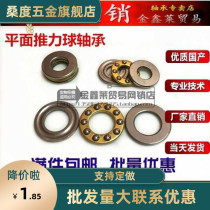 Thrust ball miniature bearing F5-10 F6-12 7-15 F8-16 F8-19 F9-17 F10-18M