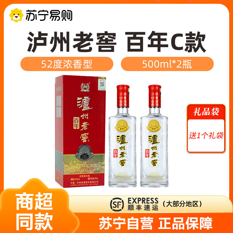 百年泸州老窖52度-百年泸州老窖52度促销价格、百年泸州老窖52度品牌- 淘宝