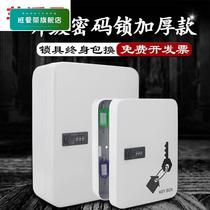 Password box with key key password box door key cabinet home box password lock wall-mounted storage box