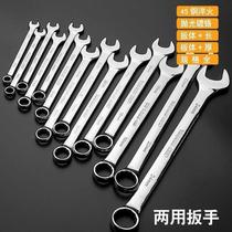 Dual-purpose Plum Blossom Open-end wrench 6-32MM dual-use plum blossom opening glasses head 6 hexagon hand hardware tools