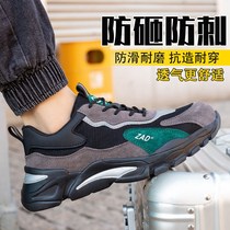 Safety shoes male Winter smashing puncture-resistant anti-odour lightweight ultra-soft Baotou Steel breathable site work shoes