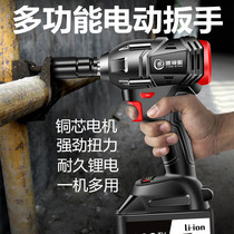 Multifunctional brushless electric wrench lithium electric shock wrench torsion frame subwork electric sleeve wind gun powerful steam repair