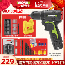 Wickers WU130 brushless electric drill 128 electric screwdriver rechargeable household multifunctional pistol drill rotary tool
