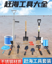 Rush to sea tool suit children dig the beach to catch crab clips Dig Clams Equipped with Shrimp Instrumental Gloves Rake Shovel