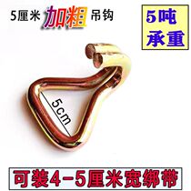 Safety hooks Double row Hook Grip Hook Tight Rope Instrumental Hook Iron Hook Galvanized Hook Cargo Rope Truck Hook