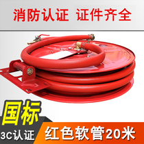 Fire hose reel hose reel hose reel hose 20 25 30 m Bolt box self-rescue household turntable equipment ring national standard tube
