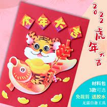 Creative Advanced Greeting Card New Year Thanksgiving Year Tiger Year 2022 New Year Handmade diy Material Package Homemade Greeting Card Pieces