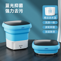 Folding washing machine inner clothes pants socks baby clothes cleaning machines Mini small portable Eluting Integral God