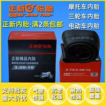 Positive new car inner tire 12 14 16 2 125 2 50 3 00-10 12 butyl rubber bend mouth