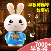 Early education machine over 3 years old 3-6 years old children's stereo baby listening to children's songs storytelling machine listening to books before going to bed walkman
