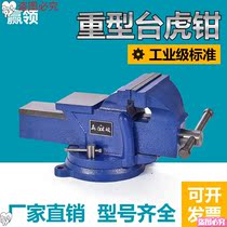 Bench vise small heavy table vise small vise multifunctional household flat clamp universal table clamp workbench
