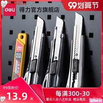 Part knife cutting knife aluminum alloy stainless steel with locking paper cutter 5 continuous hair wall paper knife Heavy