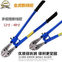 Reinforcement shears labor-saving scissors wire iron wire steel bars large pliers broken scissors manual bolt cutters non-hydraulic shears
