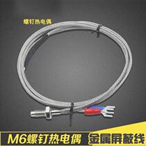 Probe temperature control temperature measurement thermoelectric sensor electric heating screw thermocouple long line high temperature mm66k extended e-type long transmission