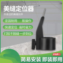 Beauty Stitcher Gum Mouth Fixer Professional full set of gluing Shenzer Tiles Tiles Floor Tile Beauty Stitch Construction Positioning Aids