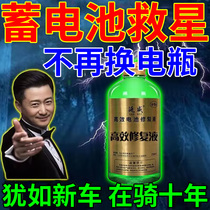General Yanwei Energy Battery Distilled Sulfate Hydroelectric Vehicle Battery Repair Liquid