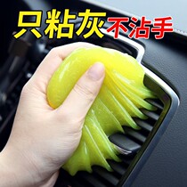 Clean Soft Glue Car Interior Supplies Agents On-board Stick Dust God DUST SUCTION MUD KEYBOARD DUST REMOVAL